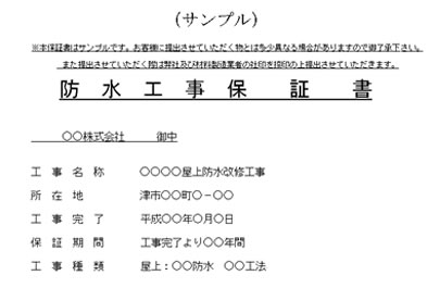 お引渡し